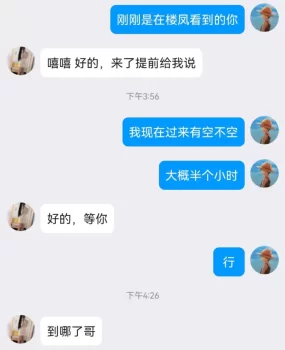 19的小妹子