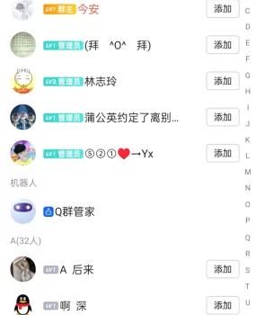 厦门qq群