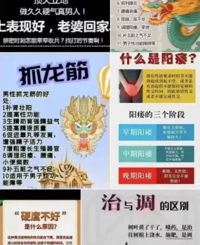 南京笑笑抓龙筋