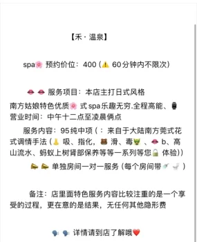 天津中项禾堂温泉