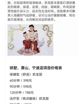 再体验杭州泰国抓龙筋，过程很酸爽，结果很满意，JJ很坚挺…