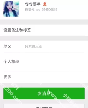 曝光石家庄兼职骗子石家庄的转死她