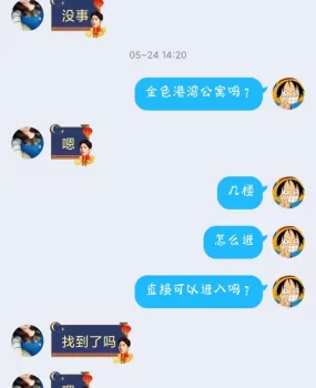 金华火车站附近的LF