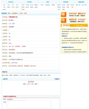 服务态度相当恶劣